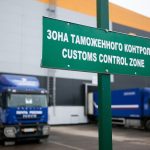 Tamozhnya e1767014017804