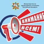 20200312 den bezopasnosti vnimanie vsem e1771934425974