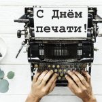 Banner_Den_pechati
