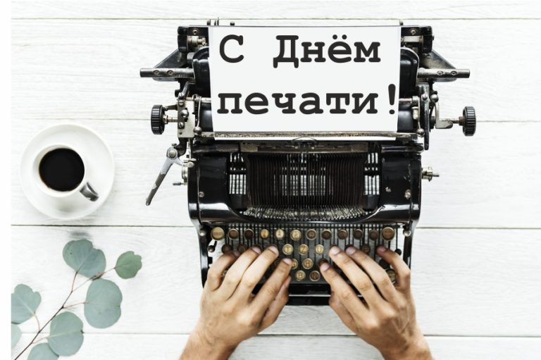 Banner_Den_pechati