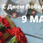 Kartinka_Den-Pobedy