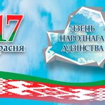 edinstvo