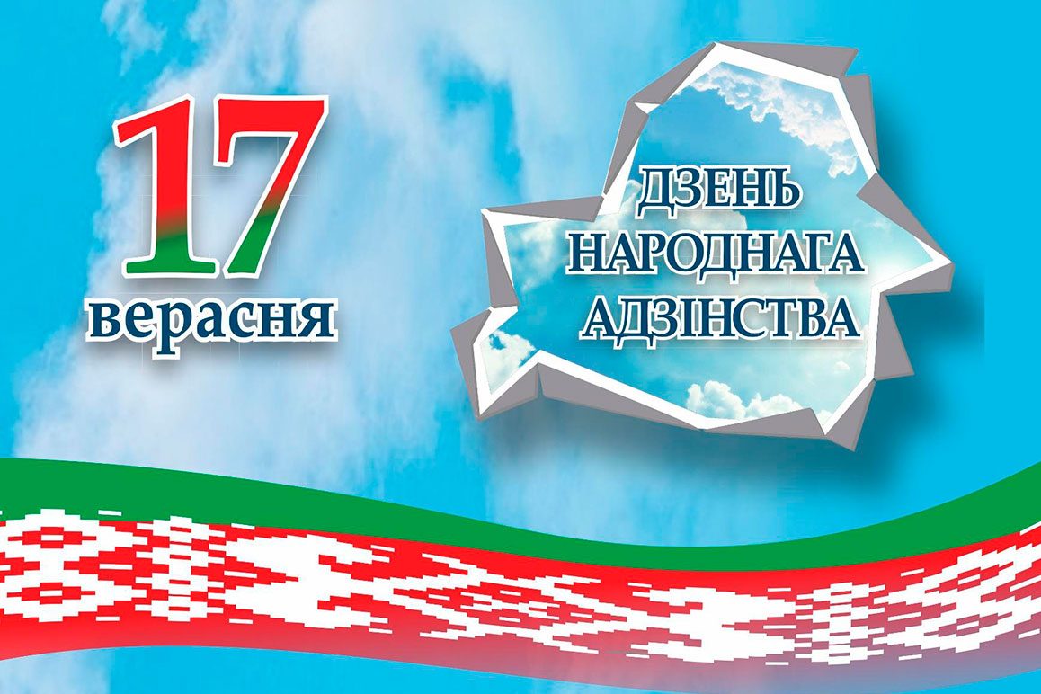 edinstvo