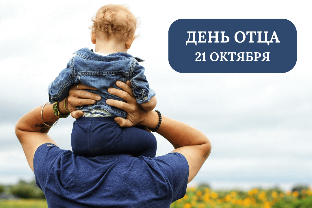 -Отца-2-1-25013b75